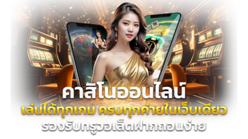 Amgame168 จุดหมายใหม่แห่งความบันเทิงออนไลน์เหนือระดับ